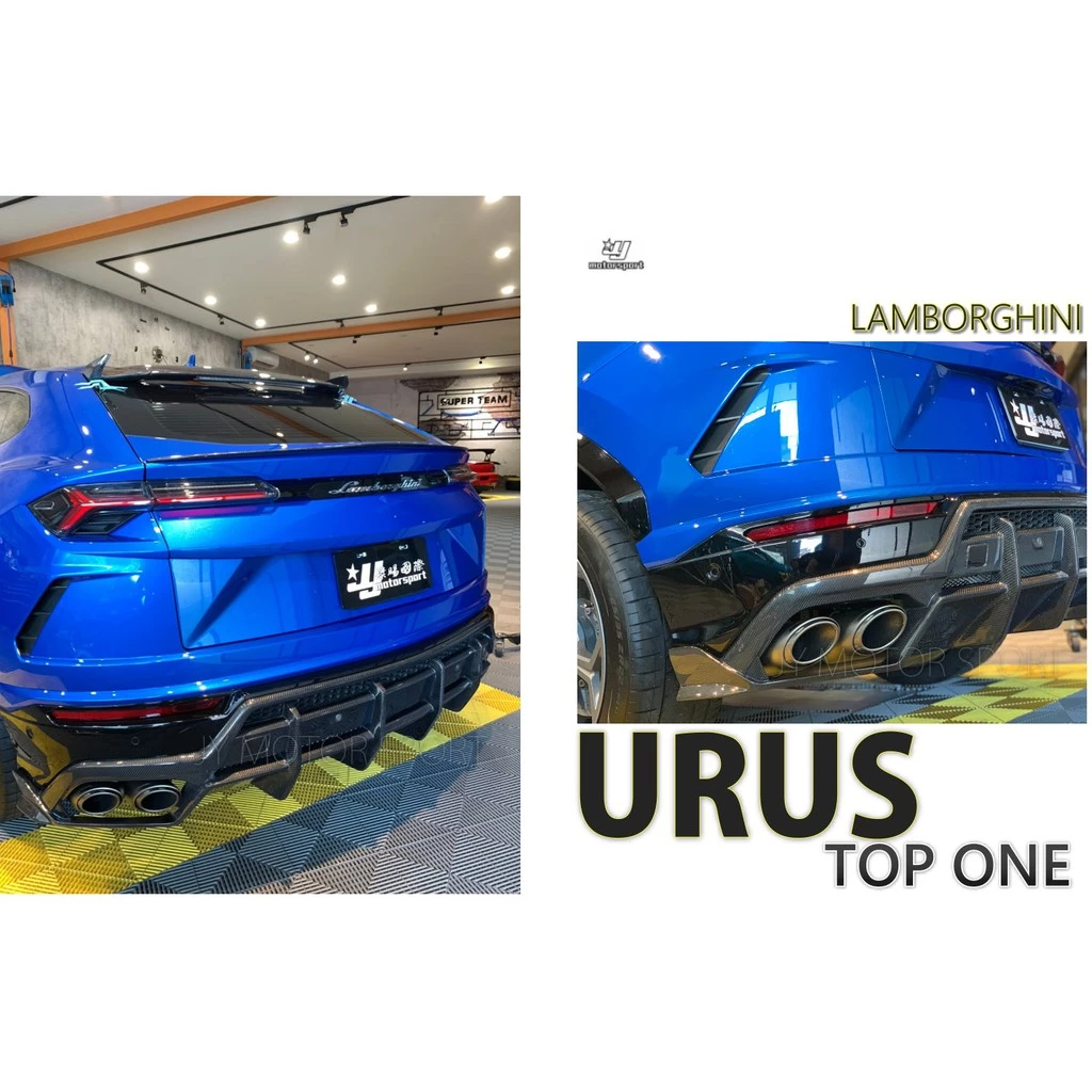 新 藍寶堅尼 URUS TOP ONE 式樣 碳纖維 熱壓真空 後視鏡蓋 後下巴 尾翼 中尾翼 完工價