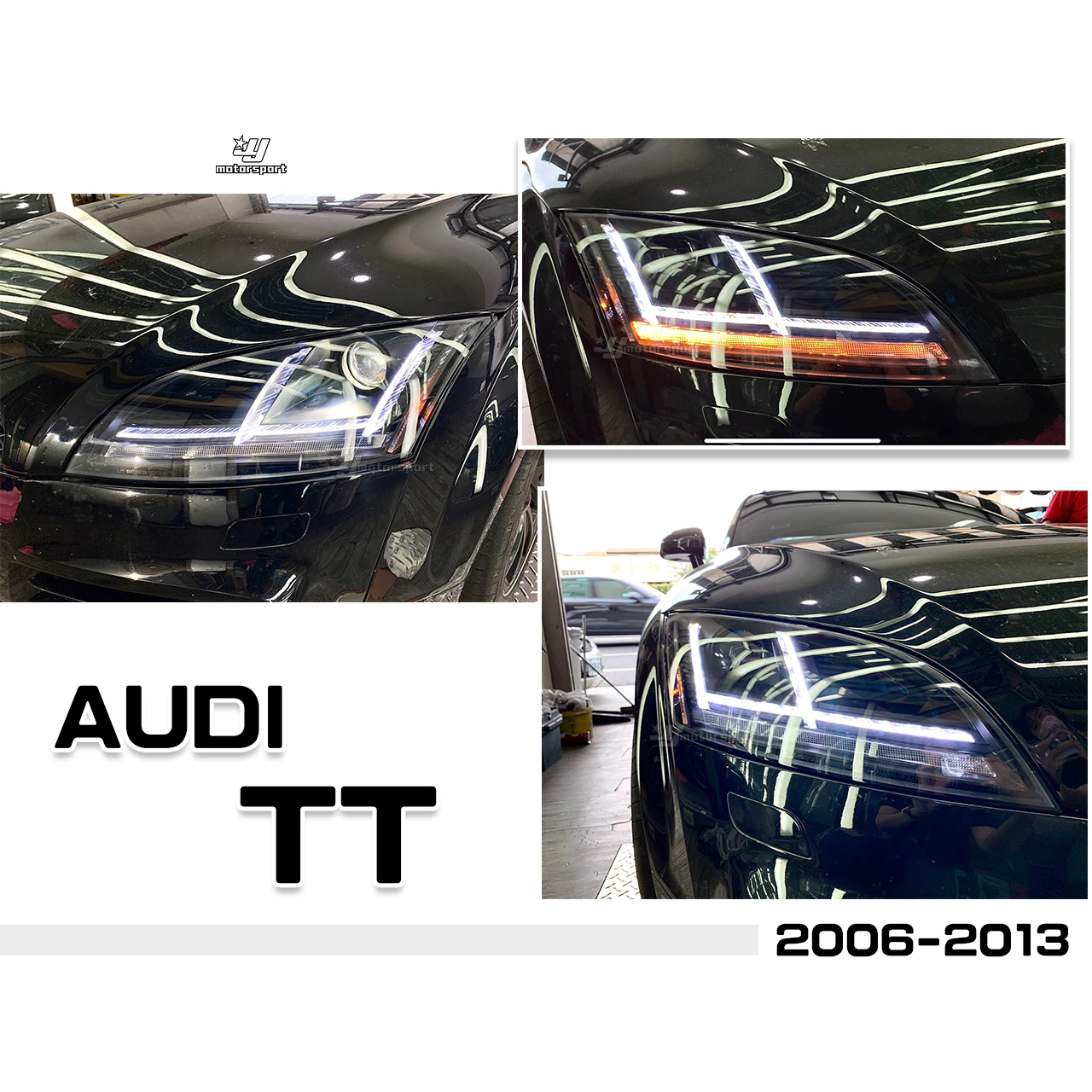 全新 AUDI 奧迪 TT 06 07 08 09 10 11-13 HID版專用 黑框 雙L 跑馬方向燈魚眼大燈