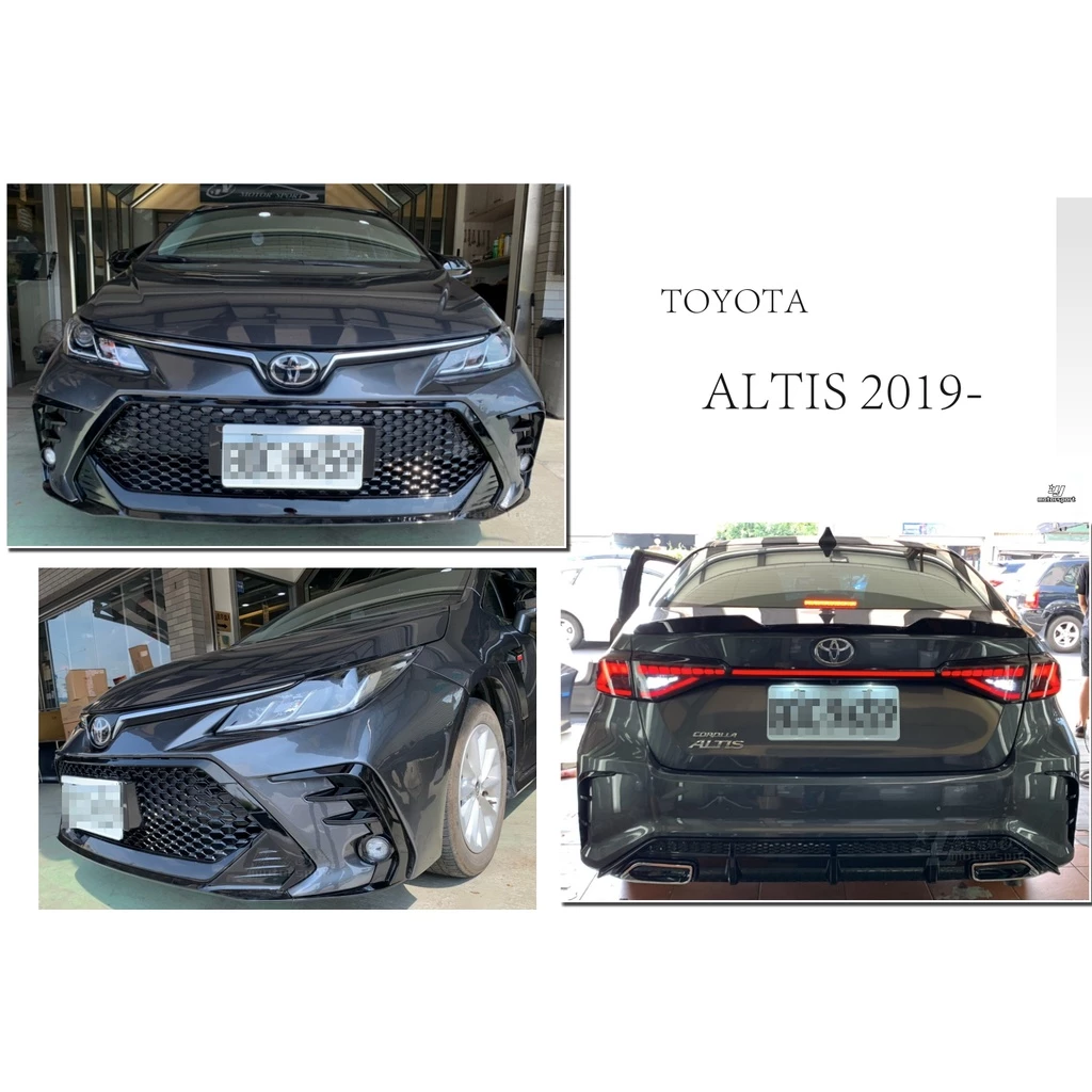 全新 TOYOTA ALTIS 12代 19 20 21 22 23 年 星耀版 大包 前保桿 後保桿 含烤漆