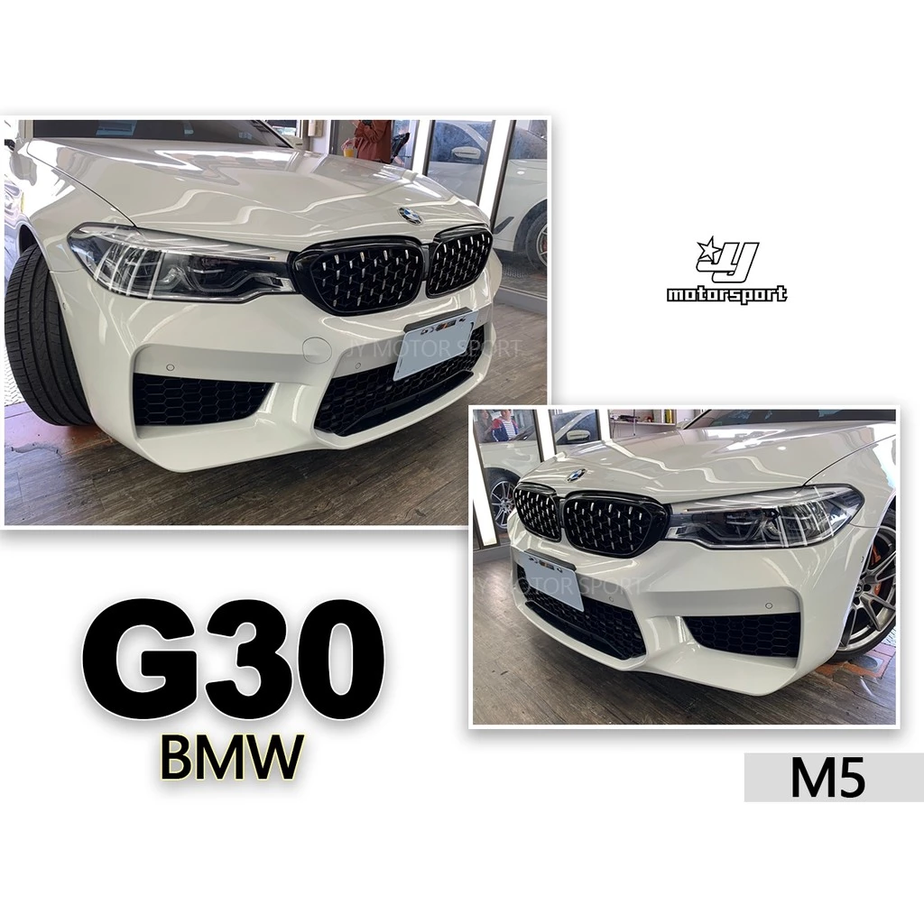 全新 BMW 寶馬 G30 G31 M5 樣式 前大包 前保桿 空力套件 素材