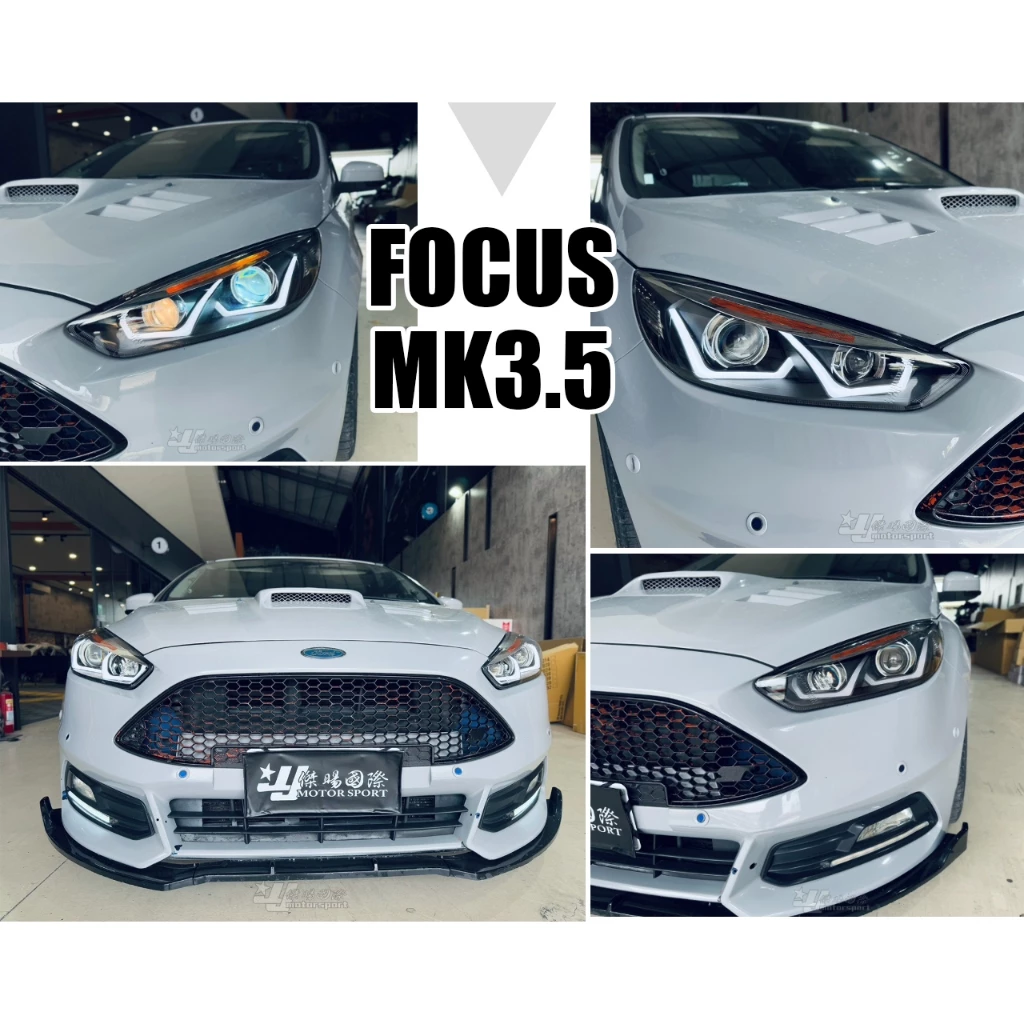 全新 FOCUS MK3.5 2015 15 16 17 年 雙導光 四魚眼 U型 R8 大燈 頭燈