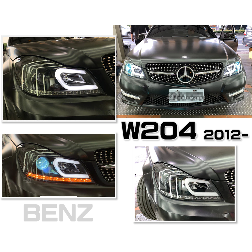 全新 BENZ W204 小改款 12 13 14 C250 C200 大C 黑框 光條 R8 魚眼 大燈