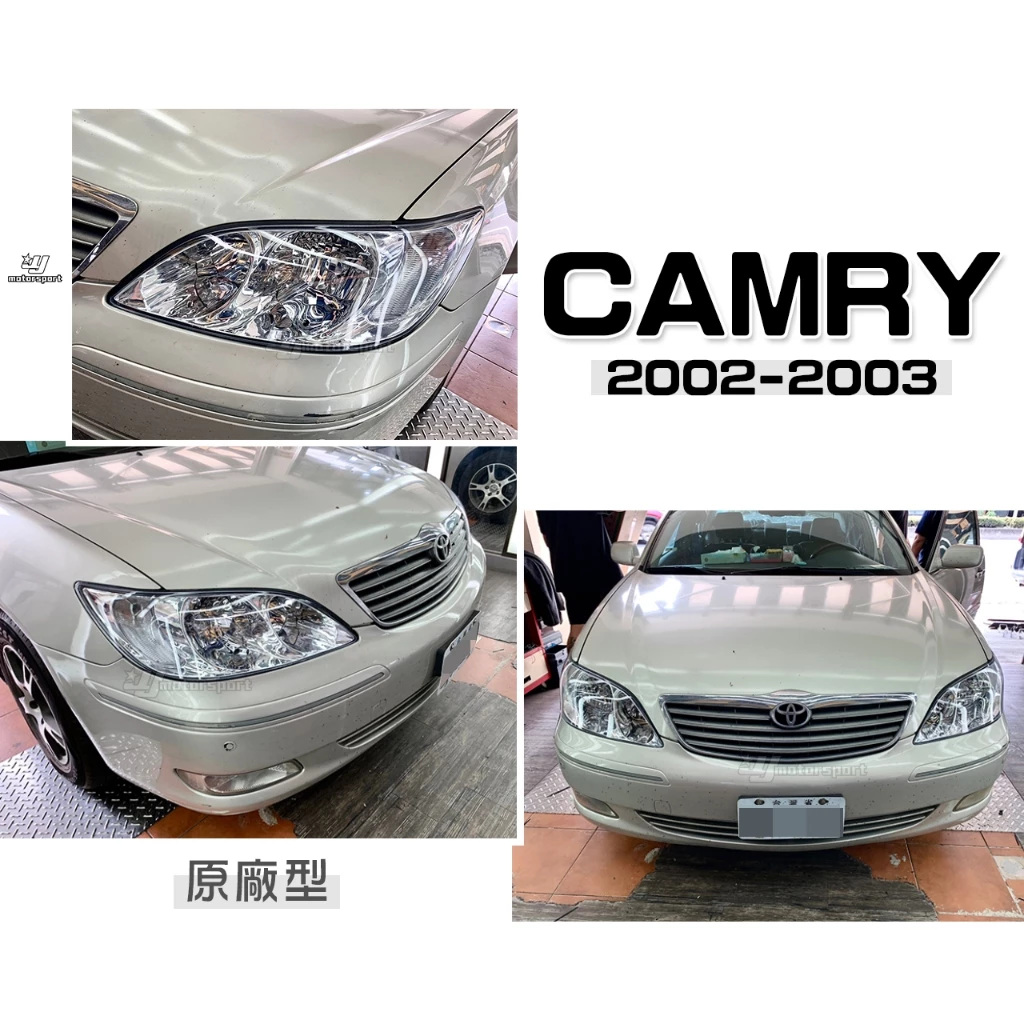 全新 TOYOTA CAMRY 02 03 2002 年 5代 原廠型 晶鑽 大燈 頭燈 一顆1900元