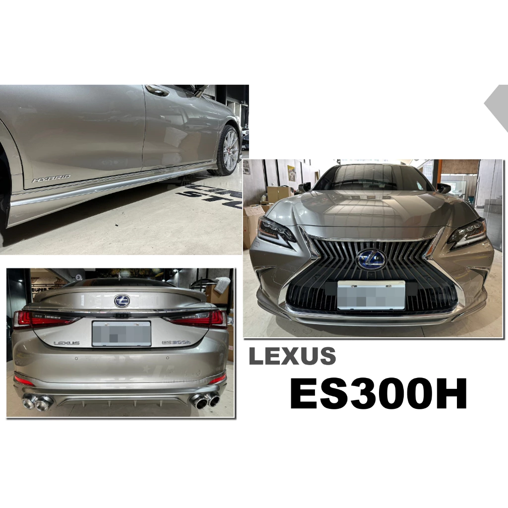 全新 LEXUS ES300 ES330 2021 21 年 空力套件 TRD 前下巴 後下巴 側裙 素材零件
