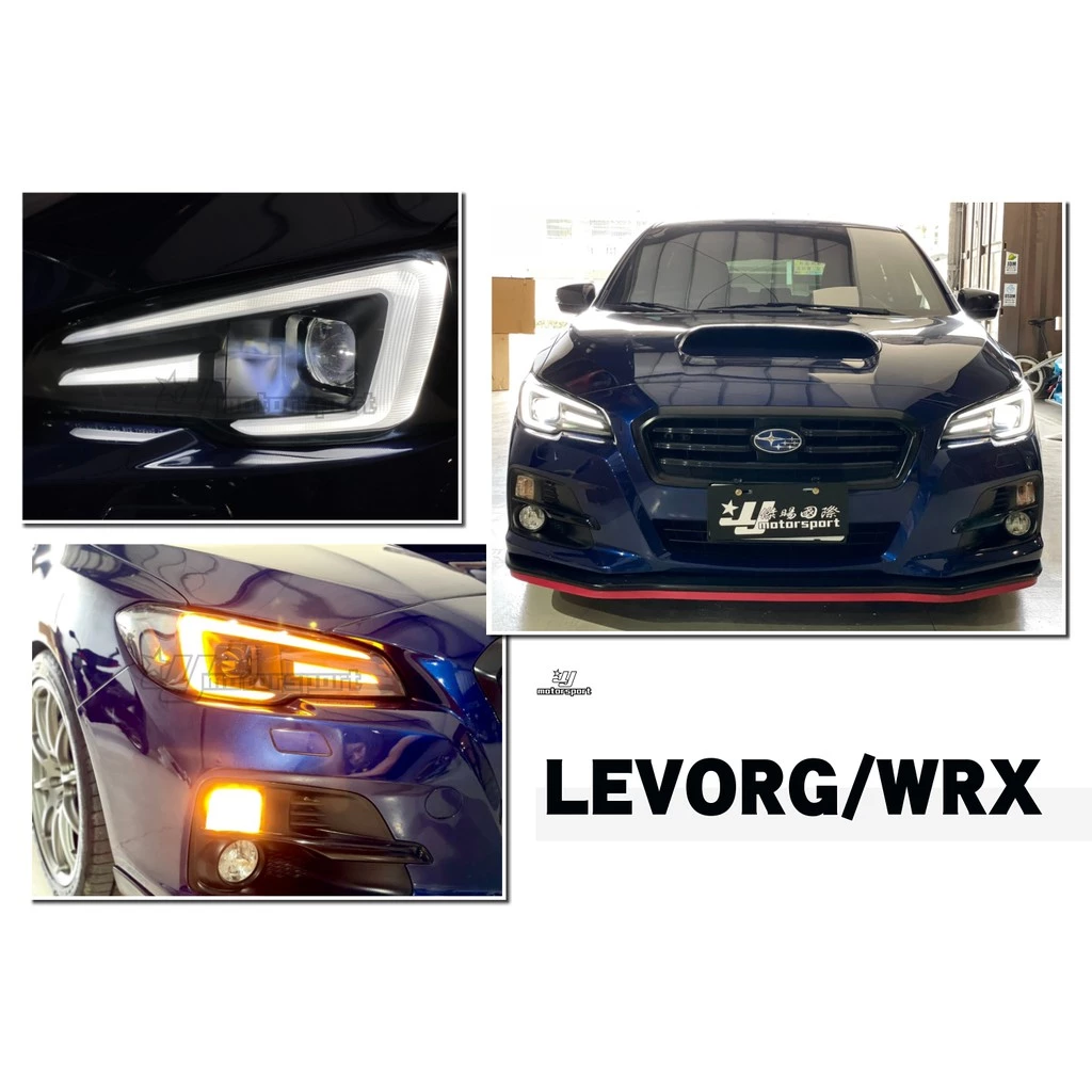 全新 SUBARU WRX 15 16 17 18 年 LEVORG 全LED 光導式 魚眼 黑框 大燈