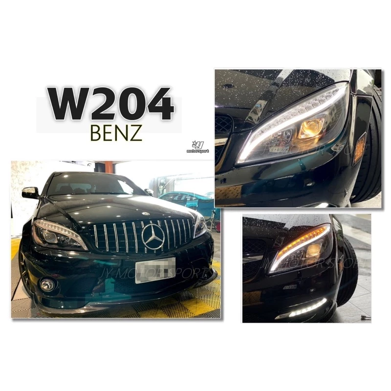 全新 W204 08 09 10 c300 c200 類W205式樣 黑框 雙功能 光條 跑馬流光 魚眼 大燈