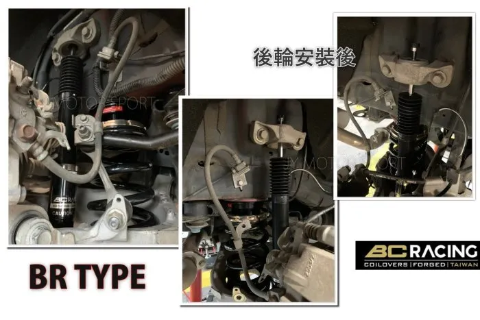 全新 福特 野馬 MUSTANG BC 避震器 BR TYPE 30段阻尼 高低軟硬 可調 多款車系可詢問