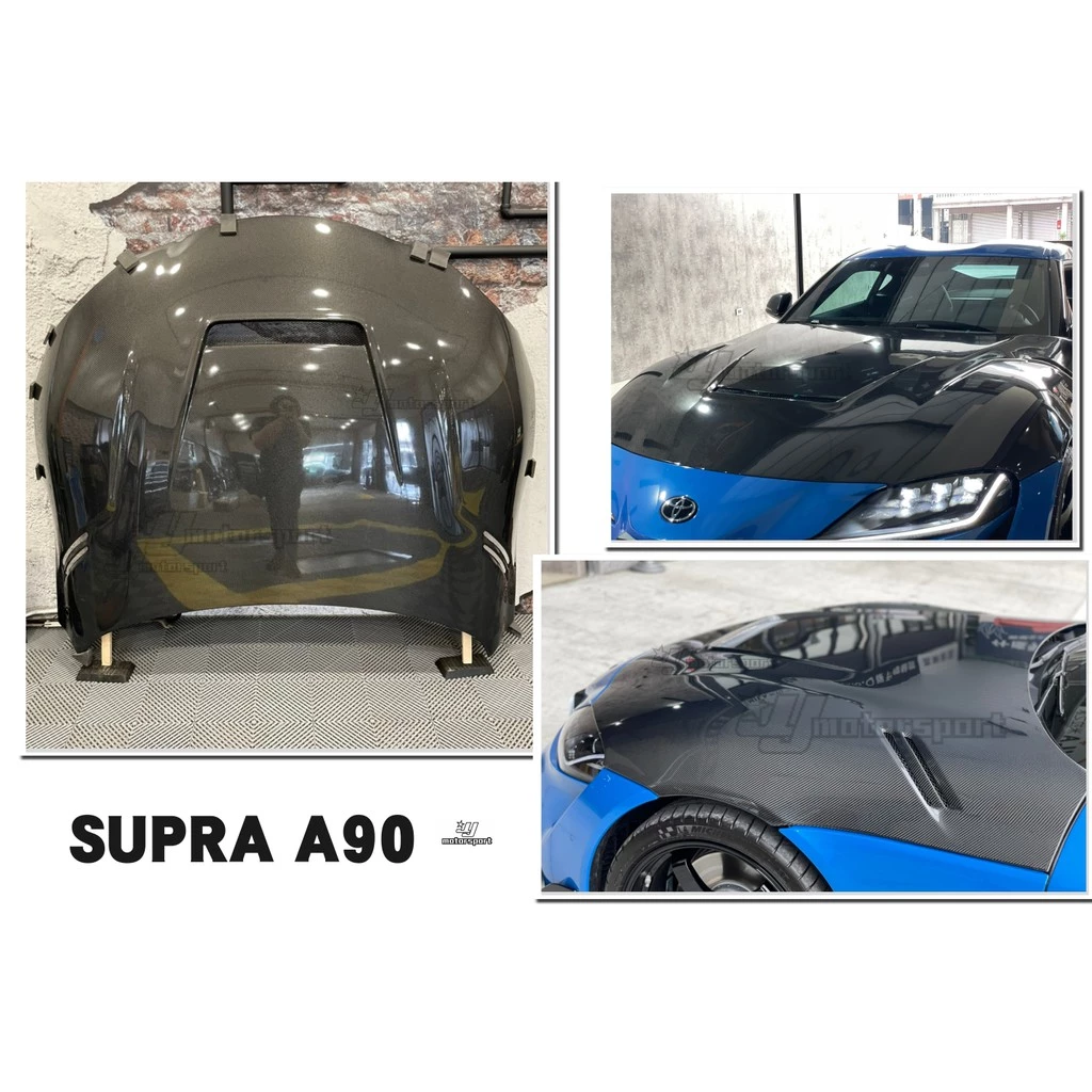 全新 TOYOTA Supra A90 牛魔王 Carbon 碳纖維 單層/雙層 引擎蓋 開孔