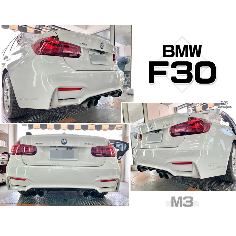 全新 BMW F30 M3 後保桿 PP材質 一組9999 另售 前保桿 側群 空力套件