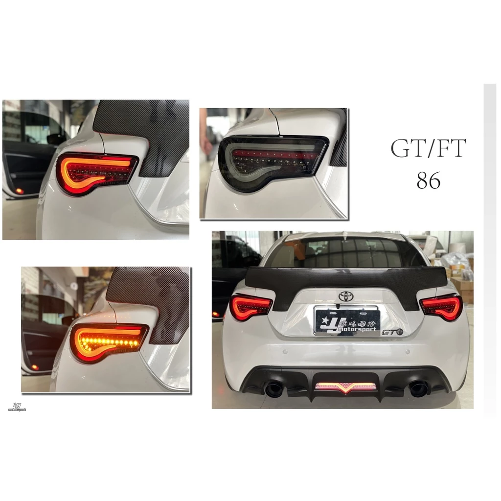 全新subaru ft ae 86 gt 86 brz toyota 86 勳黑光柱LED方向燈跑馬尾燈
