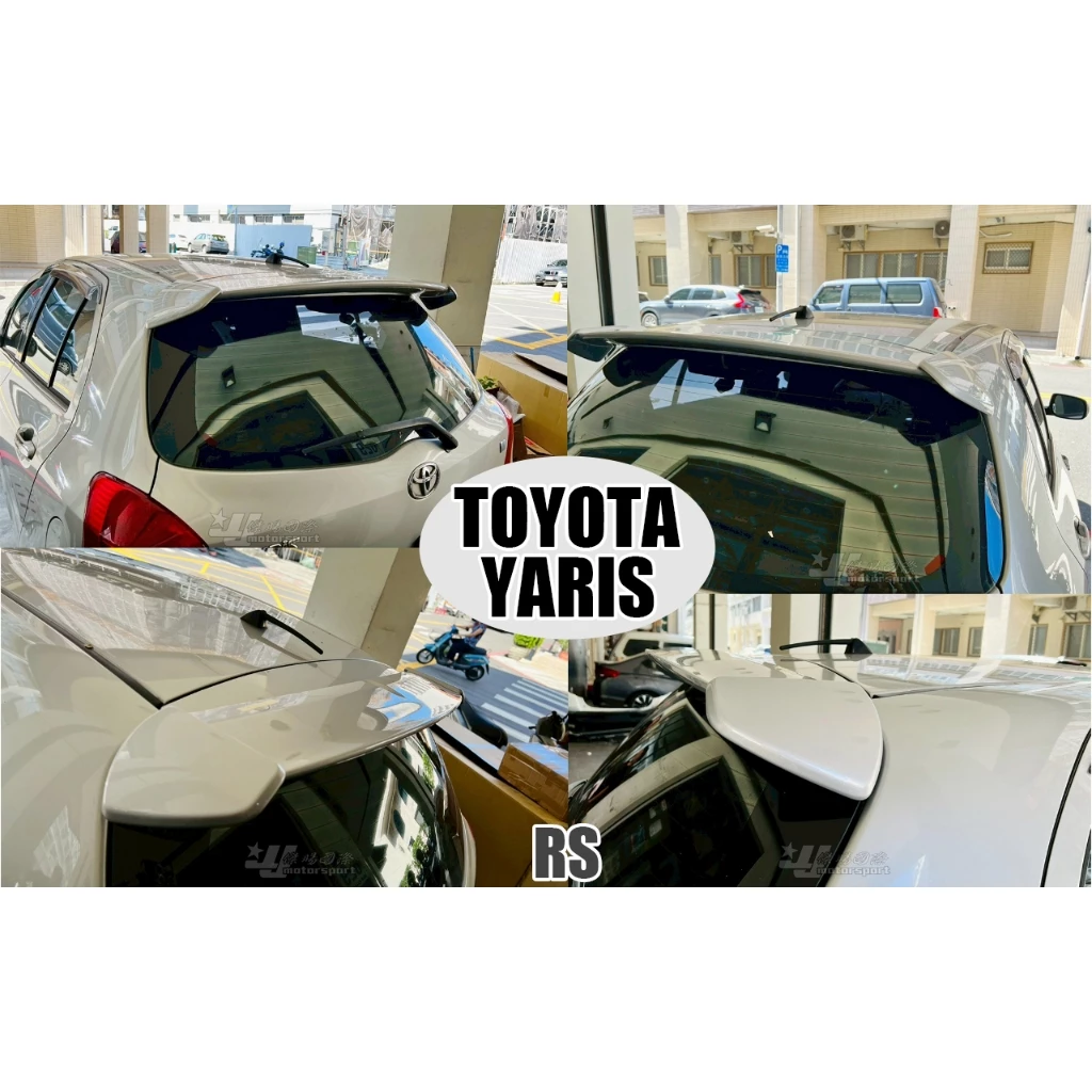 全新 TOYOTA YARIS 06 07 08 09 10 11 12日規 R版 RS 原廠 尾翼 含烤漆