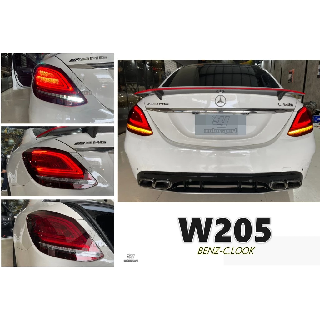 全新 BENZ W205 2019年 歐規高階改新款 C型 光導 LED 黑框 紅白 尾燈
