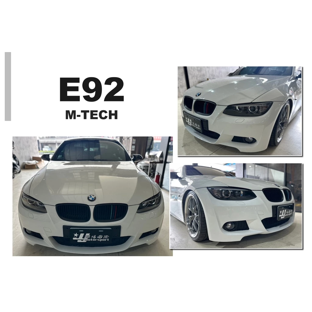 全新 空力套件 BMW E92 MTECH M版 前保桿 實車安裝 PP材質 素材 大包