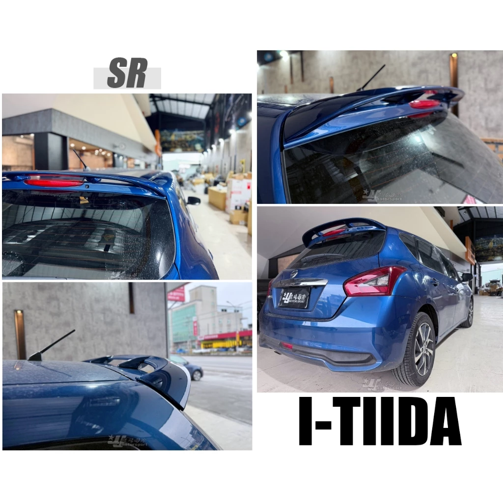 全新 I-TIIDA 2013 13 14 15 16 17 18 年 SR 尾翼 ABS 擾流板 含烤漆