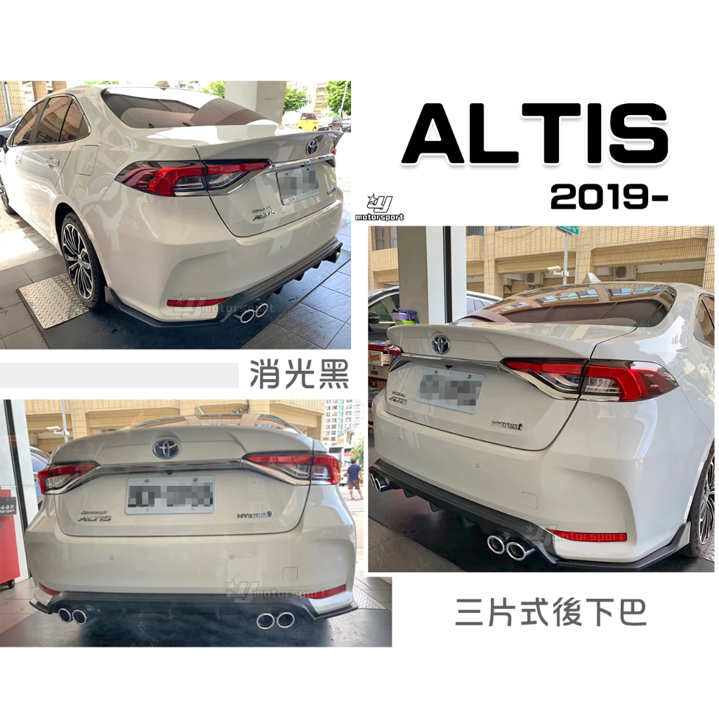 全新 ALTIS 12代 19 20 2019年 運動版 前下巴 後下巴 側裙 後下巴定風翼 消光黑