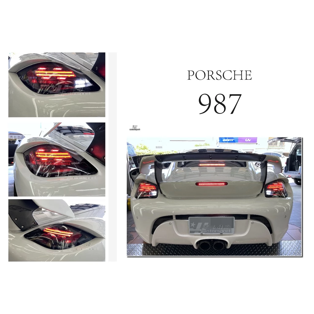 全新 BOXSTER 987 CAYMAN PDK 小改款 改718樣式 LED光柱 光條 後燈 尾燈