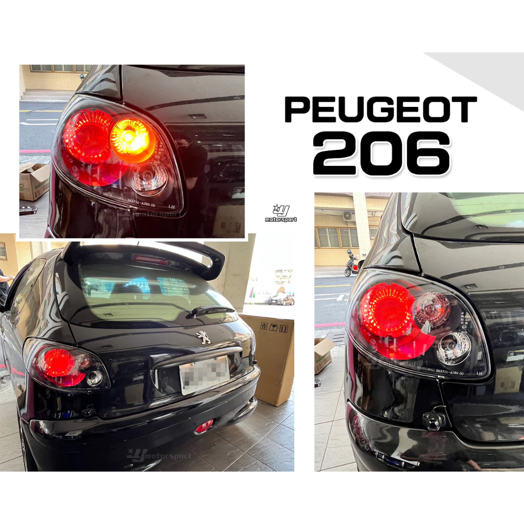 全新 寶獅 PEUGEOT 206 黑框 仿IS200 三圓 尾燈 後燈 一組2000