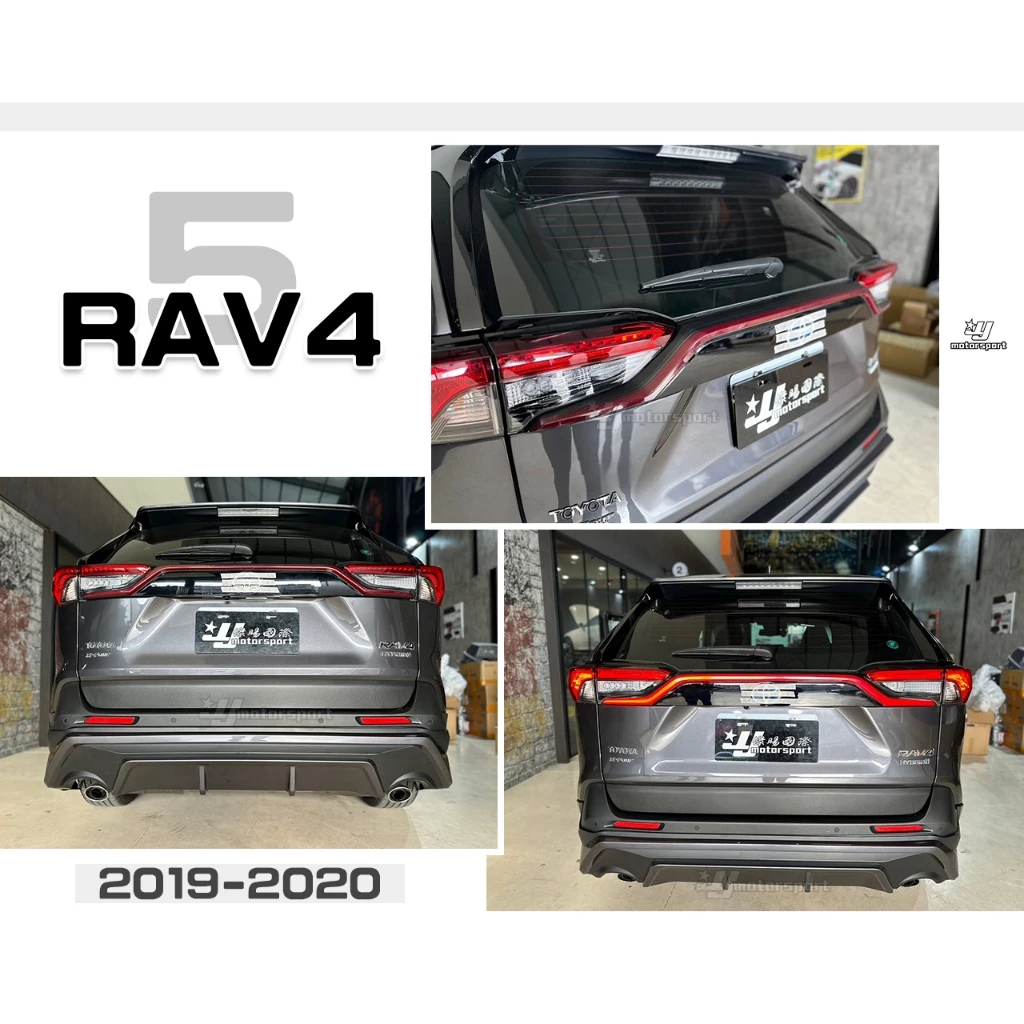 全新 RAV4 RAV-4 5代 2019 2020 19 20 21 專用 替換式 流光 貫穿尾燈 貫穿燈
