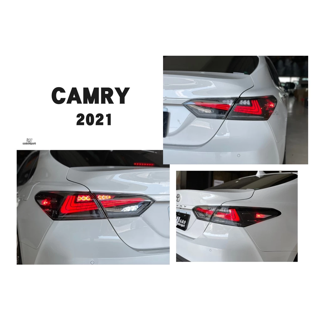 全新 CAMRY 17 18 19 20 21 8代 8.5代 LEXUS樣式 3代 流水方向燈 含定位燈 尾燈