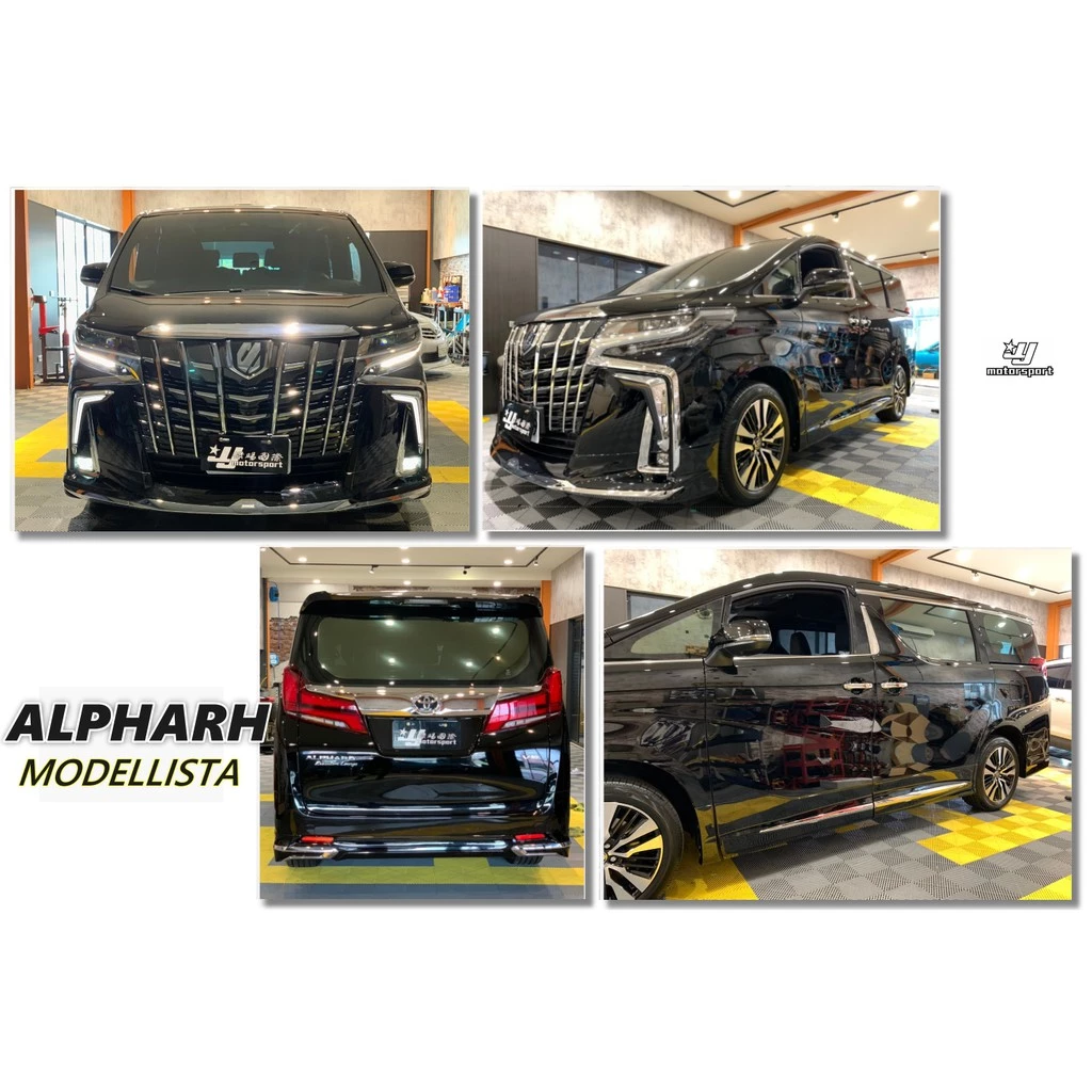 全新 TOYOTA ALPHARD 18 19 年 小改 MODELLISTA 款 前保桿 後下巴 側裙 素材