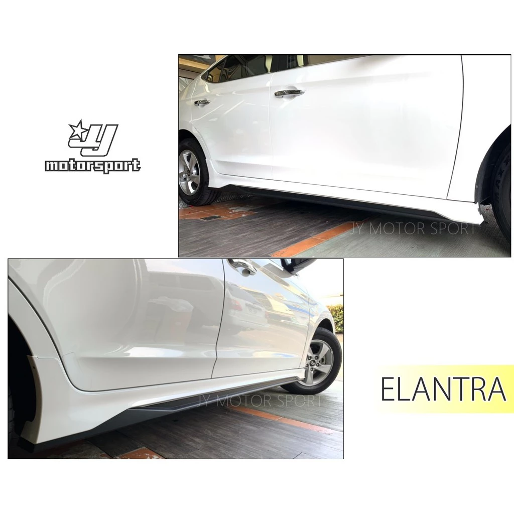 現代 2017 17 SUPER ELANTRA 原廠型 空力套件 PP材質 前下巴 側裙 後下巴