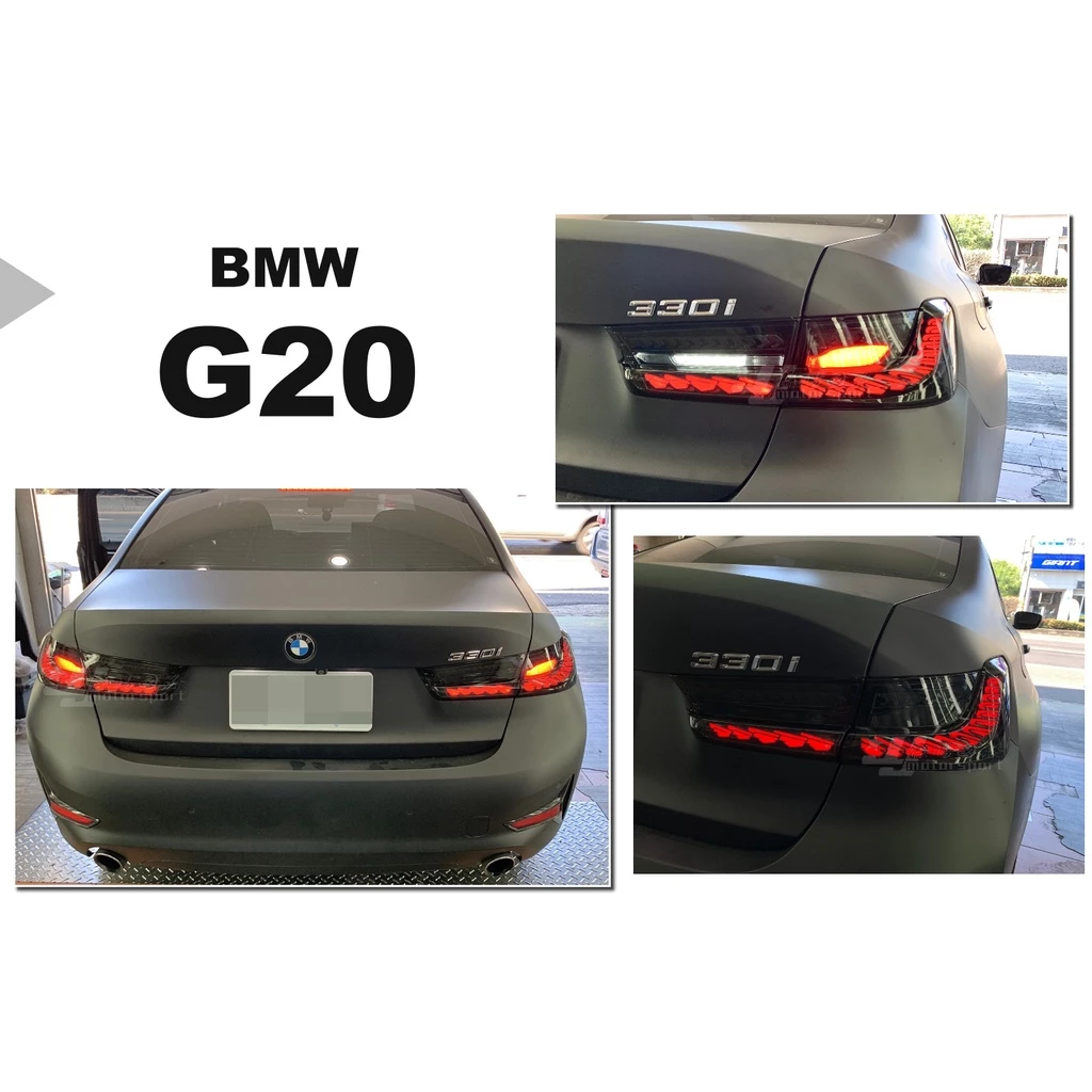 全新 寶馬 BMW G20 升級 M4 動態 雙龍麟 龍鱗 燻黑 尾燈 後燈