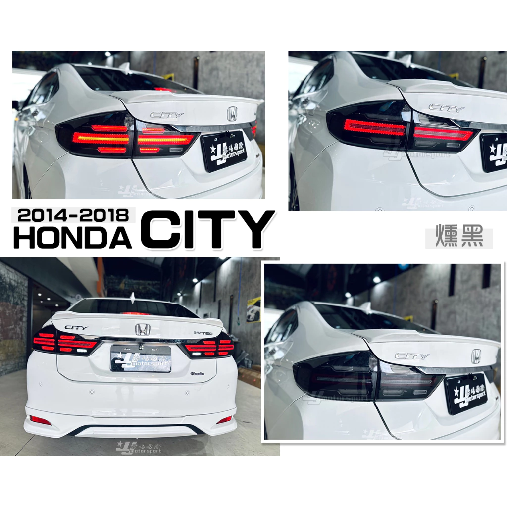 全新 HONDA CITY 14 15 16 17 18動態呼吸 類保時捷718 LED光條 流水方向燈 尾燈