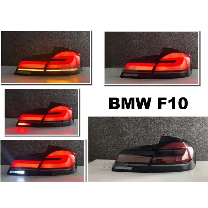 全新 BMW 寶馬 F10 專用 類G30 LCI 小改款 光柱 尾燈 跑馬方向燈 後燈