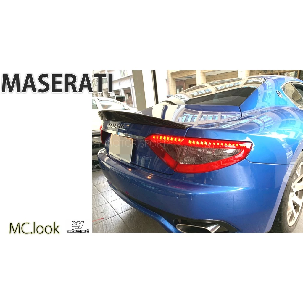 全新 海神號 MASERATI GRAN TURISMO MC款 卡夢 CARBON 尾翼 瑪莎拉蒂