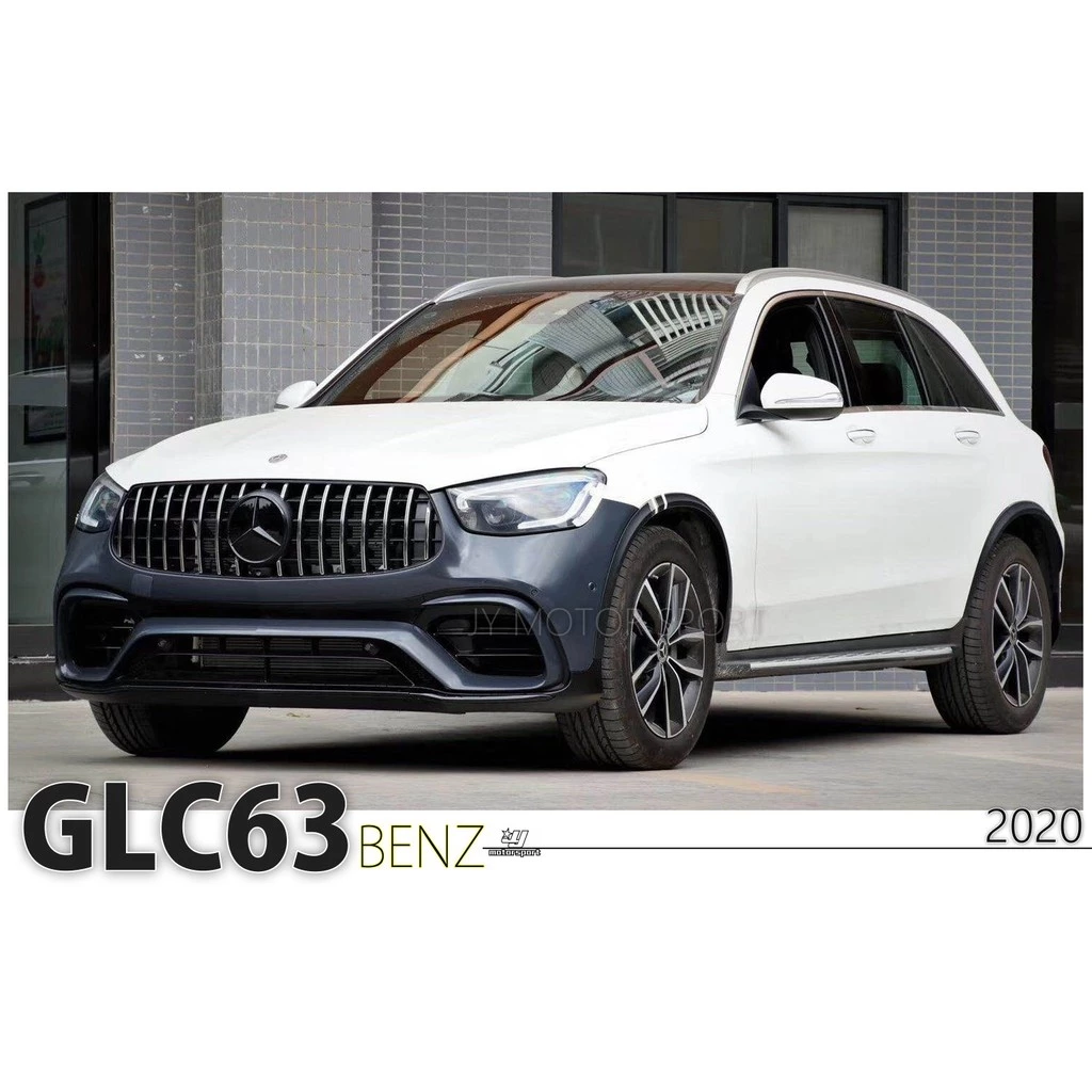 全新 賓士 BENZ GLC 2020 小改款 升級 GLC 63 全套件 全車 套件 前保桿 素材價
