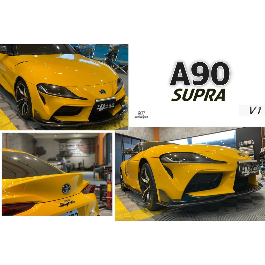 全新 TOYOTA 牛魔王 SUPRA A90 V1款 碳纖維 卡夢 CARBON 前下巴
