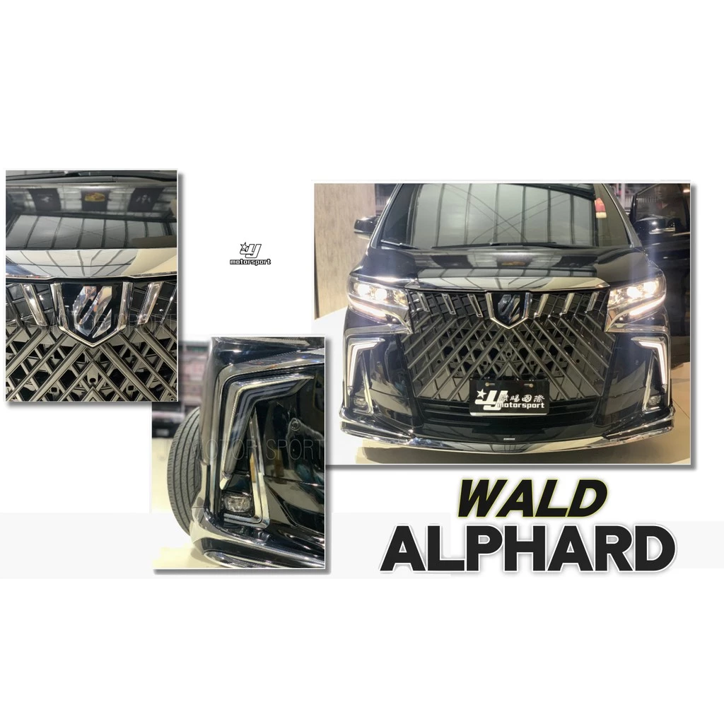 全新 TOYOTA ALPHARD 2020 20 年 最新款 WALD 款 前保桿 後下巴 側裙 素材