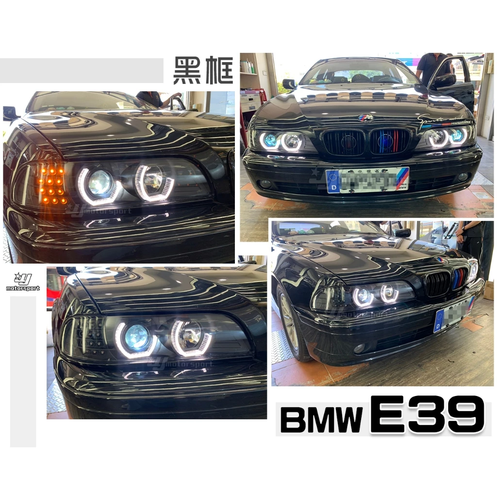 全新BMW E39 95-02 年 黑框 LED U型 魚眼 大燈 一組7500元
