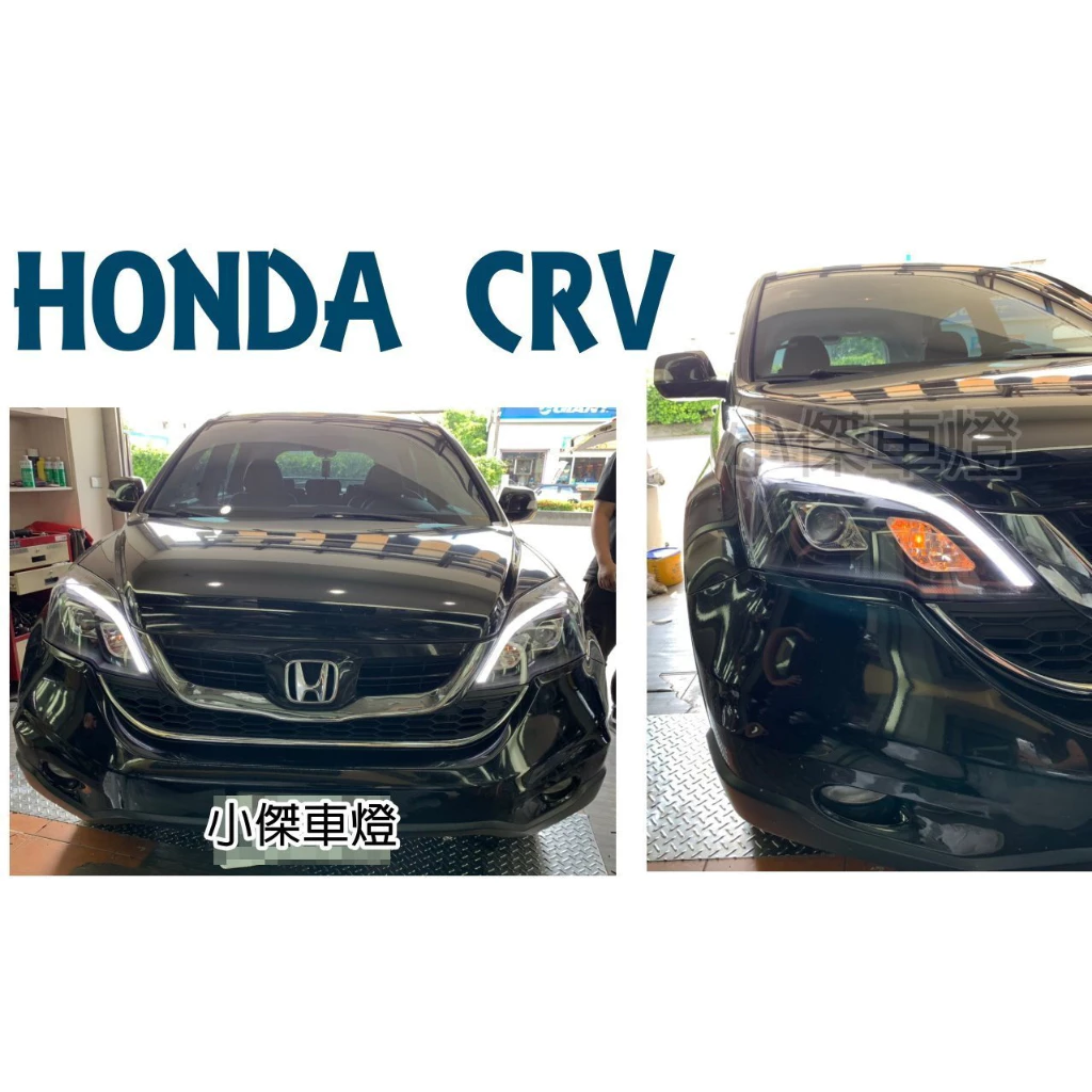 全新 HONDA CRV 3代 3.5代 07 08 09 10 11 年 類賓士 燈眉 R8光條 魚眼 大燈