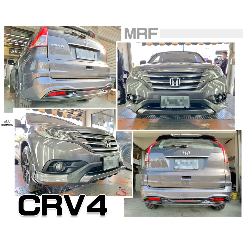 全新 HONDA CRV4 CRV 4代 13 14 15 四代 空力套件 RF版 前下巴 後下巴 含烤漆