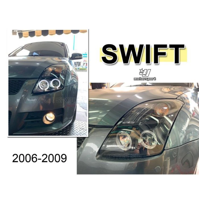 全新 SUZUKI SWIFT 06 07 08 09 年 光圈 黑框 魚眼 頭燈 大燈