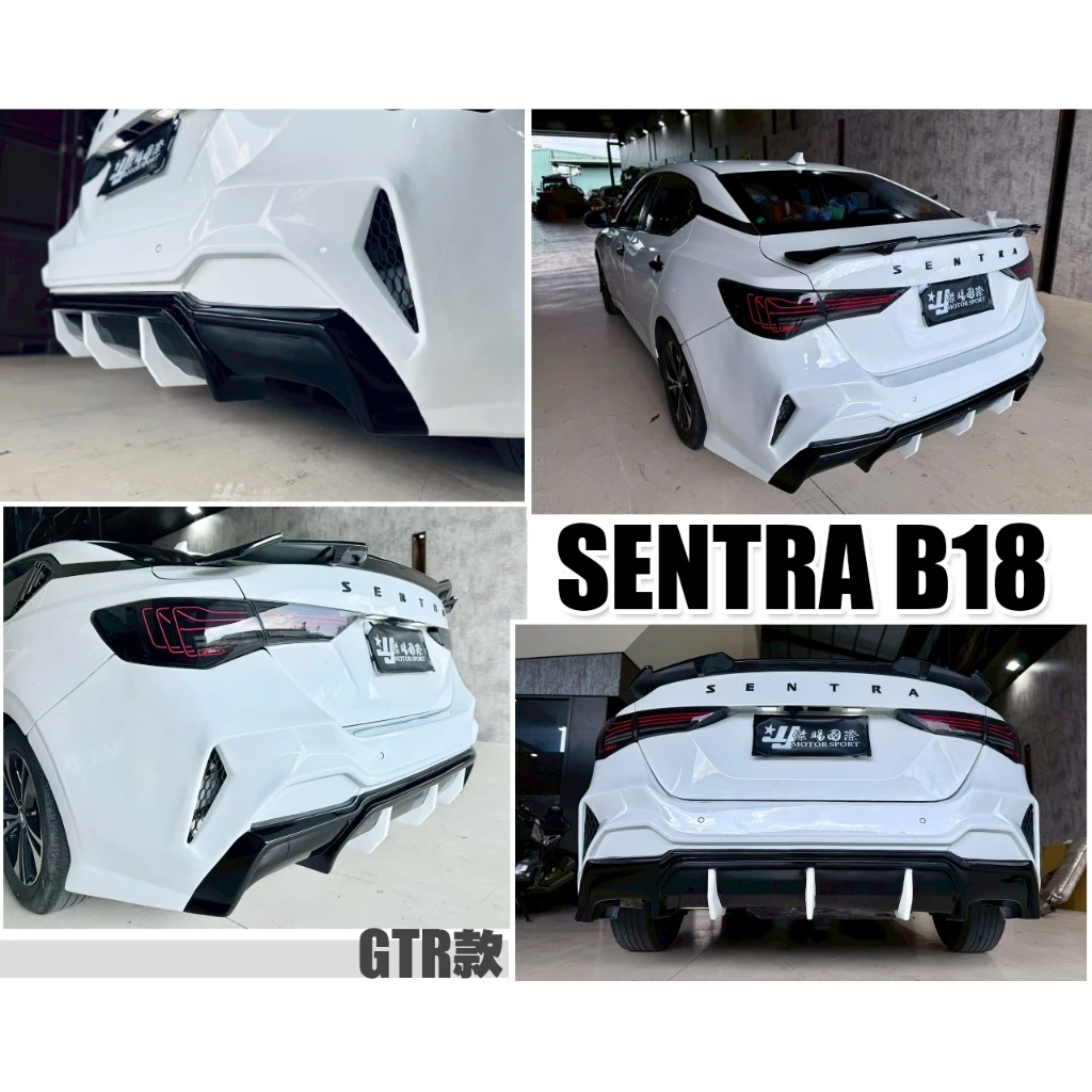 全新 NISSAN SENTRA 20 21 年 B18 升級 GTR 後大包 後保桿 ABS材質 含烤漆