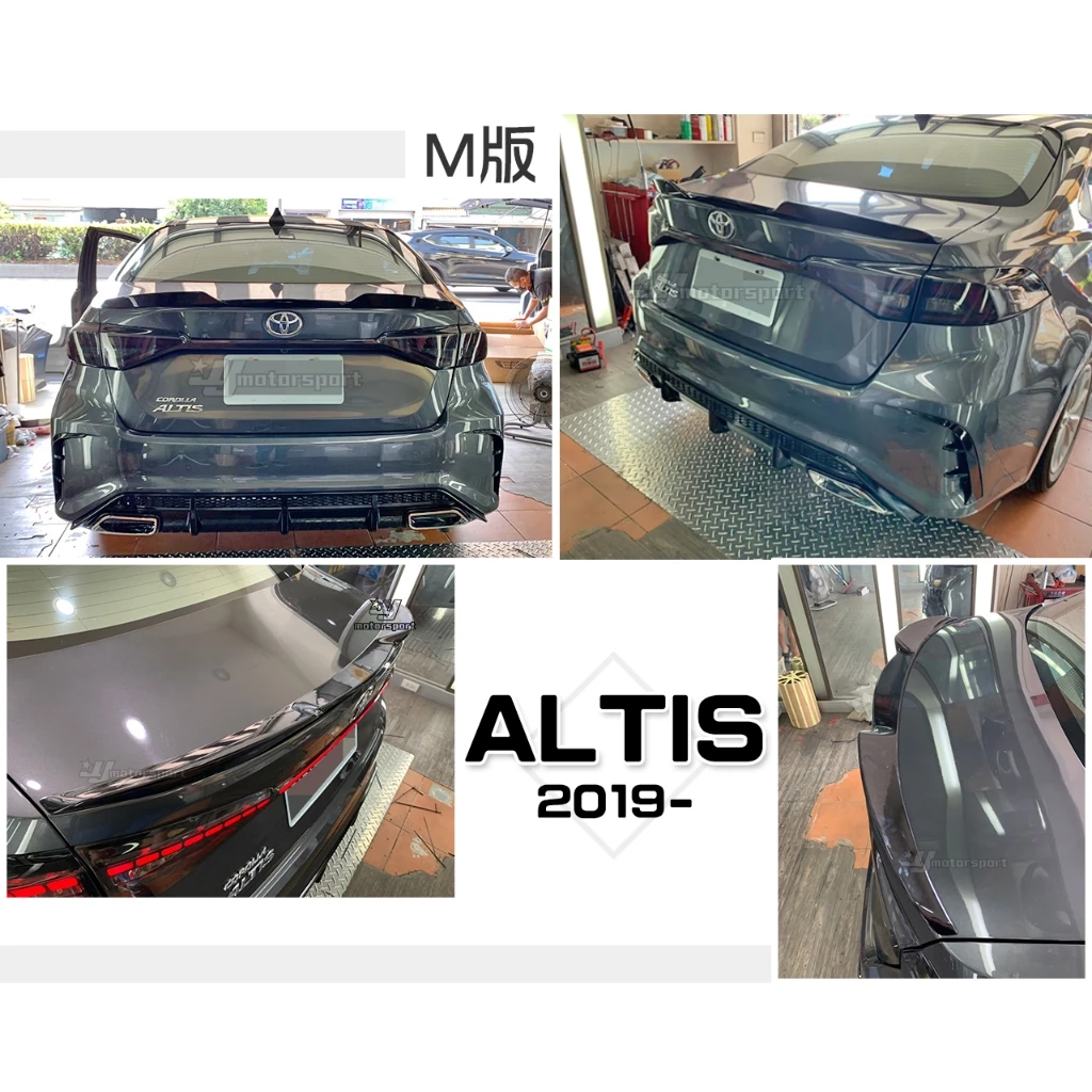 全新 ALTIS 12代 19 20 21 M款亮黑色尾翼 2019 2020 2021 2022