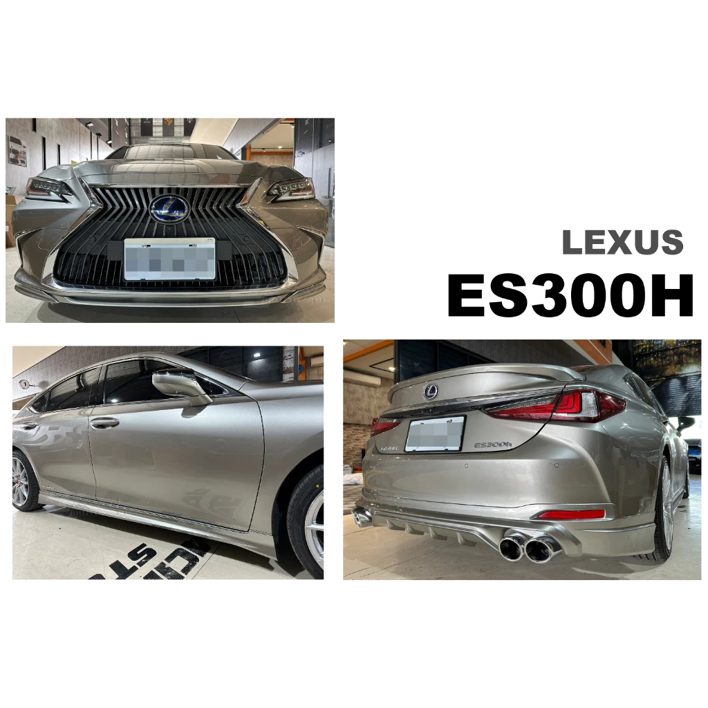 全新 LEXUS ES300 ES330 2021 21 年 空力套件 TRD 前下巴 後下巴 側裙 素材零件