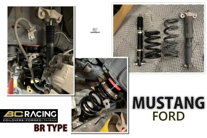 全新 福特 野馬 MUSTANG BC 避震器 BR TYPE 30段阻尼 高低軟硬 可調 多款車系可詢問