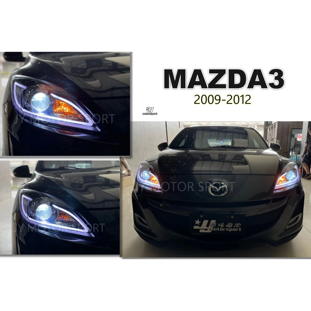 MAZDA3 馬自達3 09 10 11 12 年 黑框 光條 R8款 魚眼 大燈