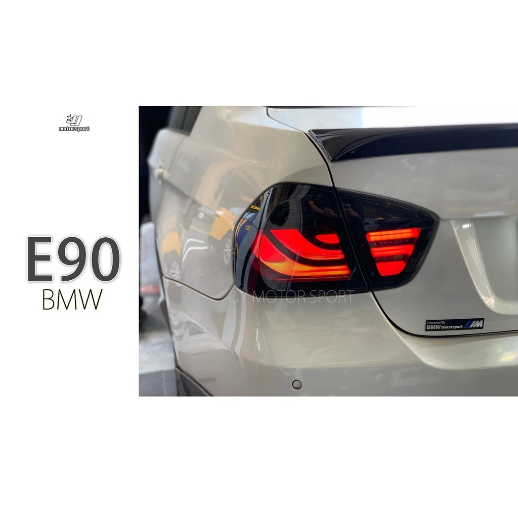 全新 BMW E90 05-08 年 類 F10 全紅 薫黑 紅白 三光柱 光條 LED 尾燈 後燈 實車