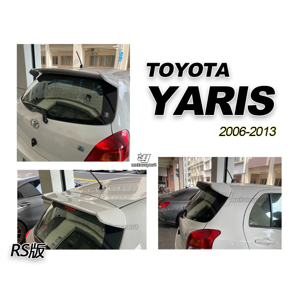全新 TOYOTA YARIS 06 07 08 09 10 11 12日規 R版 RS 原廠 尾翼 含烤漆