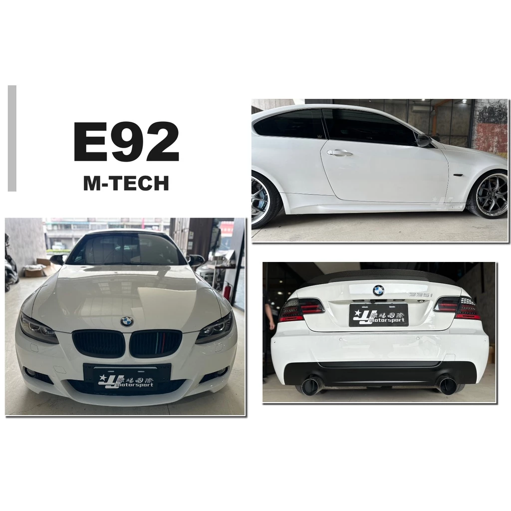 全新 空力套件 BMW E92 MTECH M版 前保桿 實車安裝 PP材質 素材 大包
