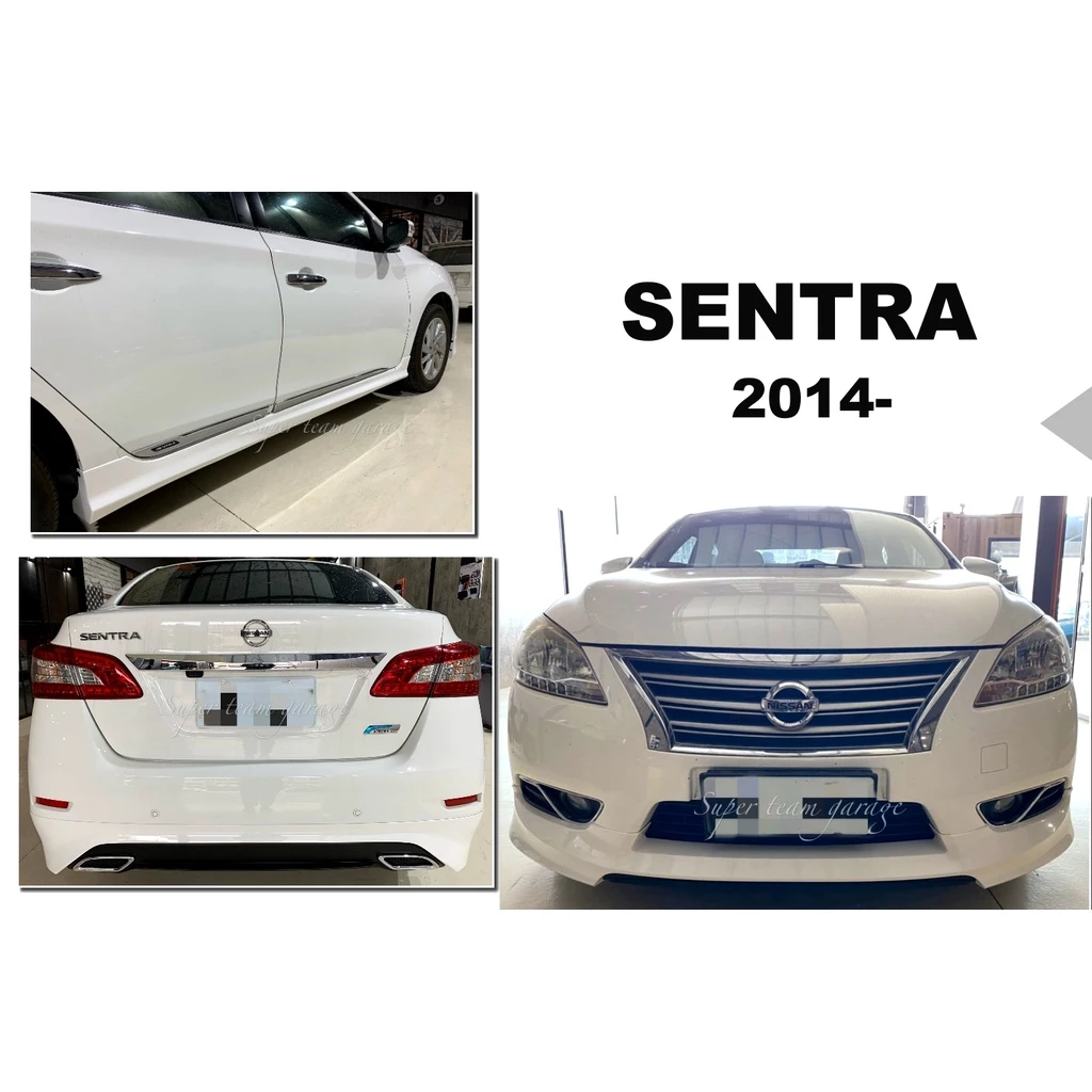全新 SUPER SENTRA 13 14 15 16 17 年 空力套件 後下巴 前下巴 側裙 含烤漆
