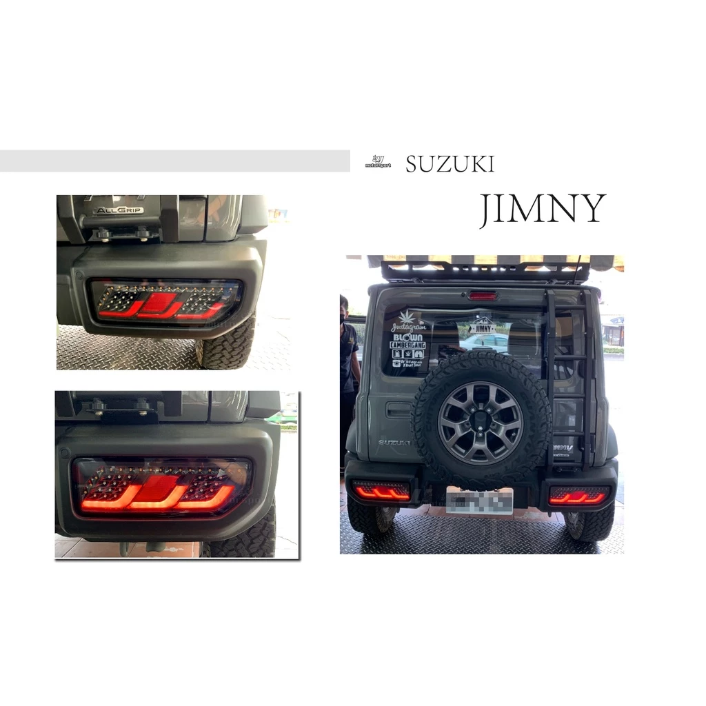 超夯火紅小G卡 SUZUKI JIMNY 吉米 外銷版光導 透明黑底 光條 全LED 尾燈 流光跑馬式方向燈