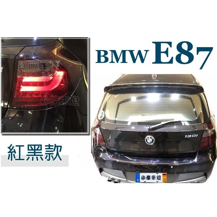 全新 BMW E87 E81 116 118 120I LED 紅黑 光條 光柱 尾燈 實車 紅白 燻黑