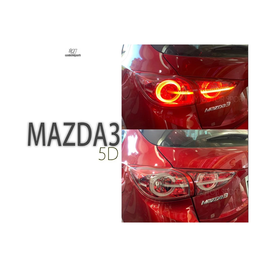 全新 MAZDA3 14 15 16 17 18 年 5門 5D 專用 跑馬方向燈 LED 光柱 尾燈