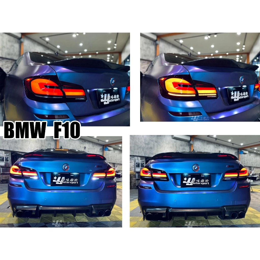 全新 BMW 寶馬 F10 專用 類G30 LCI 小改款 光柱 尾燈 跑馬方向燈 後燈