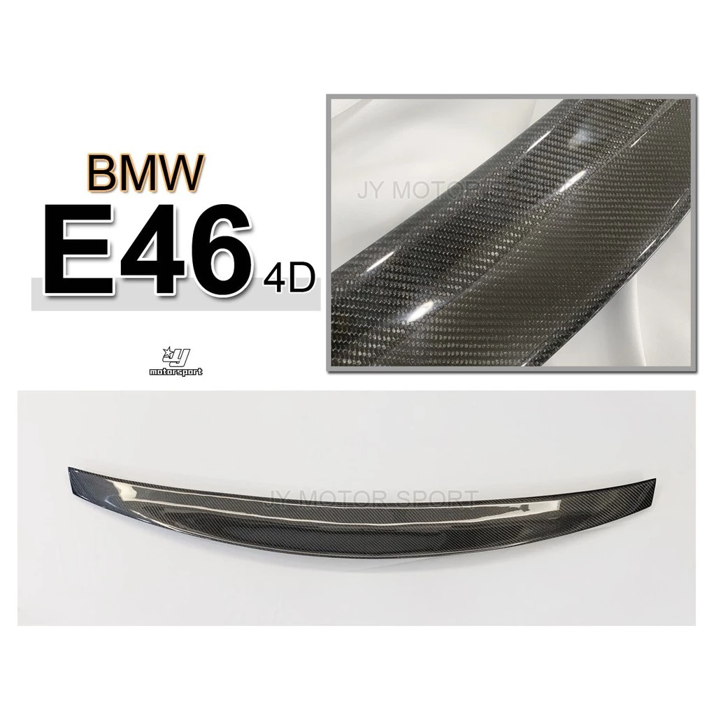 全新 BMW E46 2D 4D P 款 加大款 CARBON 卡夢 碳纖維 尾翼 E46尾翼 鴨尾